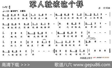 军人就该这个样 - 吕行|吕行