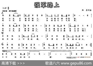 强军路上（林昌词曲） - 林昌|林昌