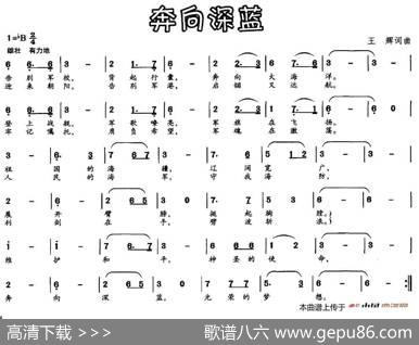 奔向深蓝 - 王辉|王辉