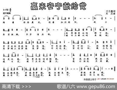 赢来安宁献给党 - 万元德|关庄