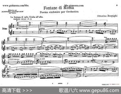 FontanediRoma（交响诗《罗马的喷泉》）|奥托里诺•雷斯庇基（OttorinoRespighi）