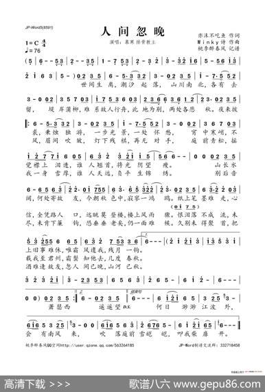人间忽晚 - 亦沫不吃鱼|Winky诗