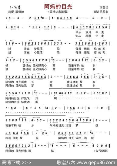 阿妈的目光 - 南美|新吉乐图