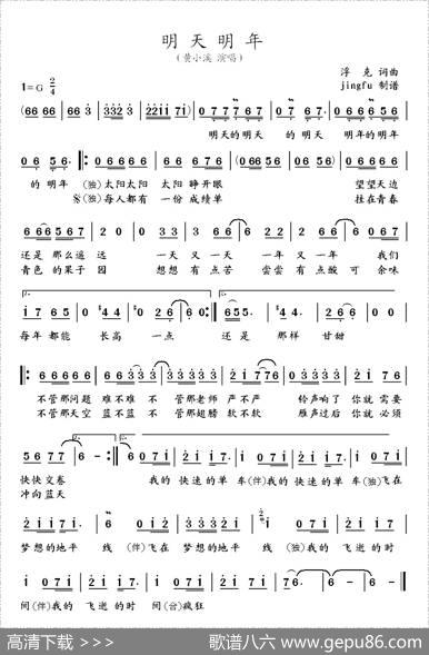 明天明年 - 浮克|浮克