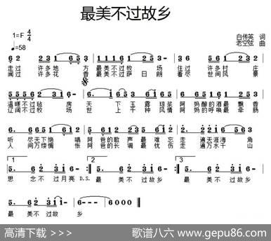 最美不过故乡 - 白传英|老空弦