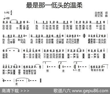 最是那一低头的温柔 - 白传英|老空弦