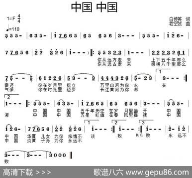 中国中国 - 白传英|老空弦