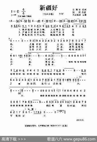 新疆好 - 马寒冰|刘炽