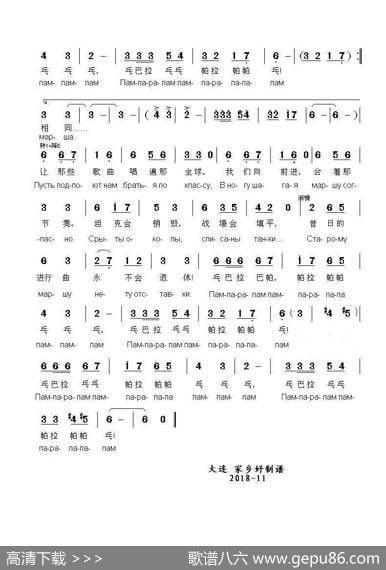 昔日的进行曲СТАРЫЙМАРШ（中俄简谱） - 米•弗拉吉莫夫|柳•里亚多娃