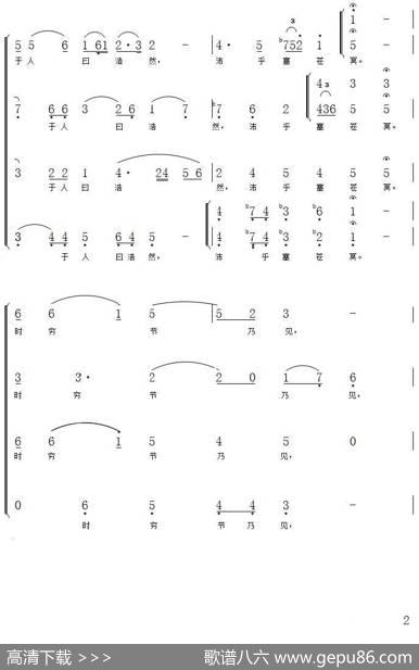 1、正气歌（合唱总谱）