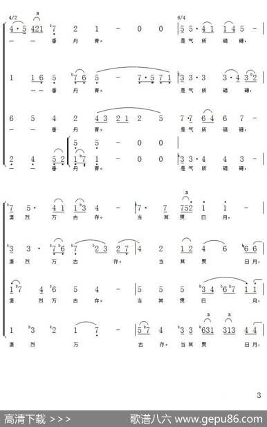 1、正气歌（合唱总谱）