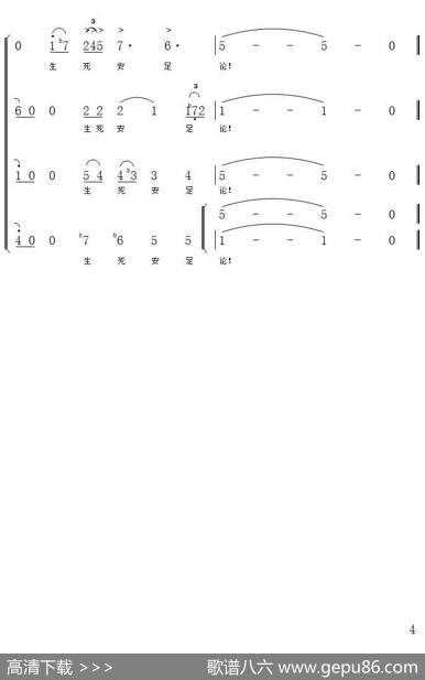 1、正气歌（合唱总谱）