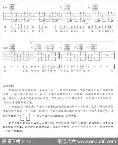 深呼吸（羽泉演唱、刘天礼记谱编配版）|刘天礼记谱编配