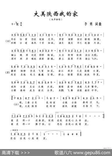 大美陕西我的家 - 李勇|李勇