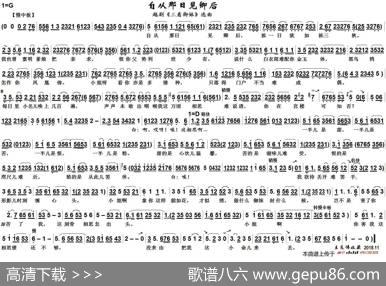 自从那日见卿后（越剧《三看御妹》选曲）