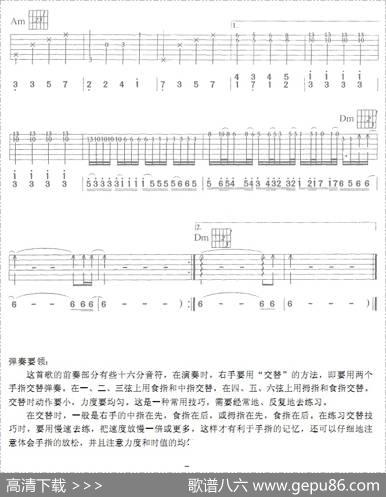 烫心 - 胡海泉|陈羽凡
