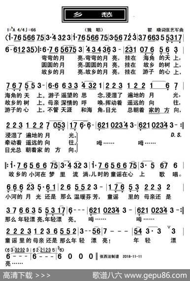 乡愁 - 瞿晓|张艺军