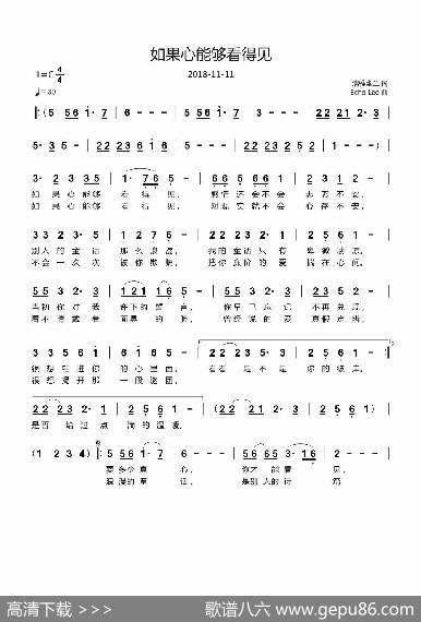 如果心能够看得见 - 清雅幽兰|EchoLee