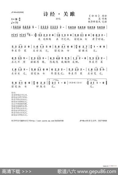 诗经·关雎 - 《诗经》|佚名