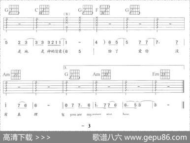 SUPERSTAR（刘天礼记谱编配版）