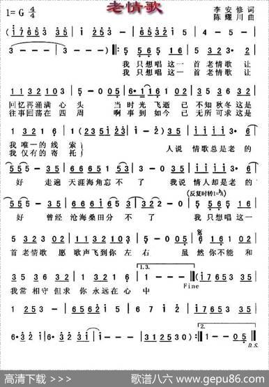 老情歌（李安修词陈耀川曲） - 李安修|陈耀川