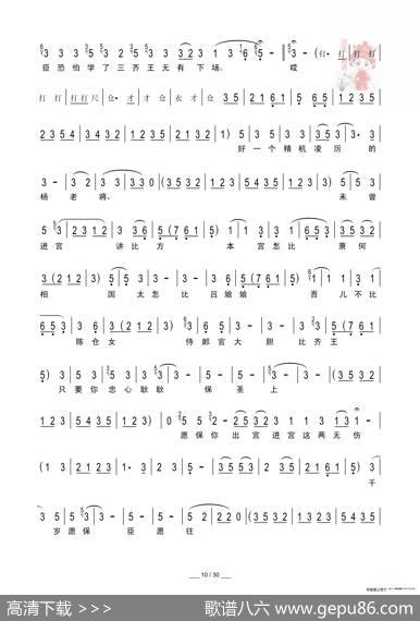 [秦腔]二进宫（折子戏全本）
