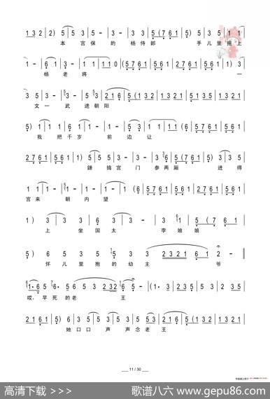 [秦腔]二进宫（折子戏全本）