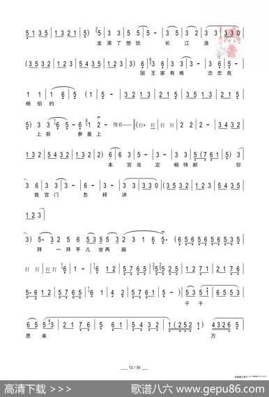 [秦腔]二进宫（折子戏全本）