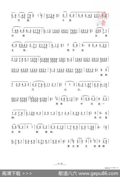 [秦腔]二进宫（折子戏全本）