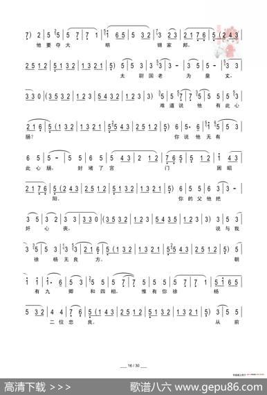 [秦腔]二进宫（折子戏全本）