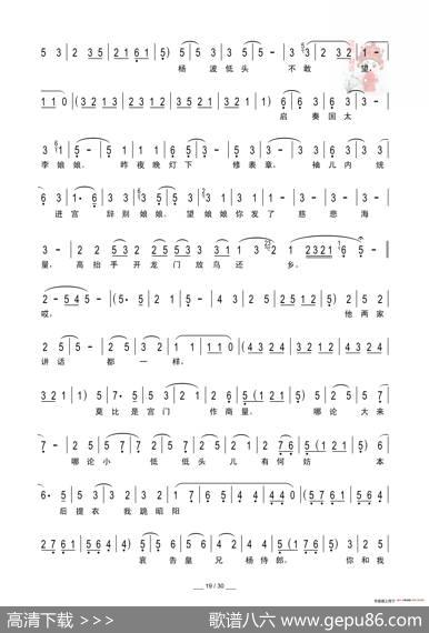 [秦腔]二进宫（折子戏全本）