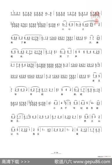 [秦腔]二进宫（折子戏全本）