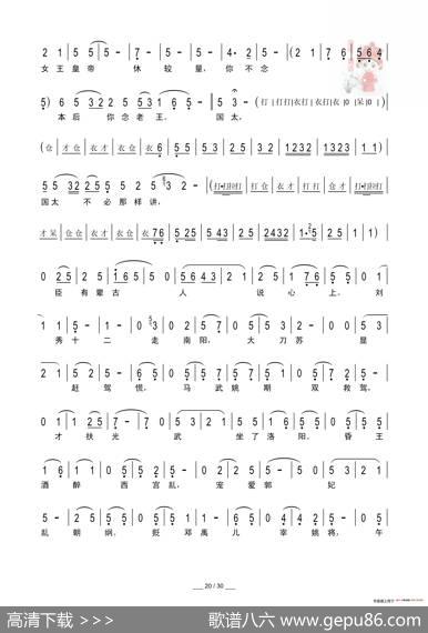 [秦腔]二进宫（折子戏全本）