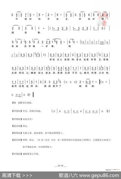 [秦腔]二进宫（折子戏全本）