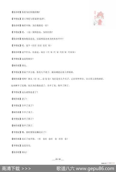 [秦腔]二进宫（折子戏全本）
