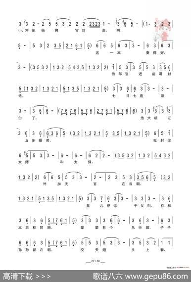 [秦腔]二进宫（折子戏全本）