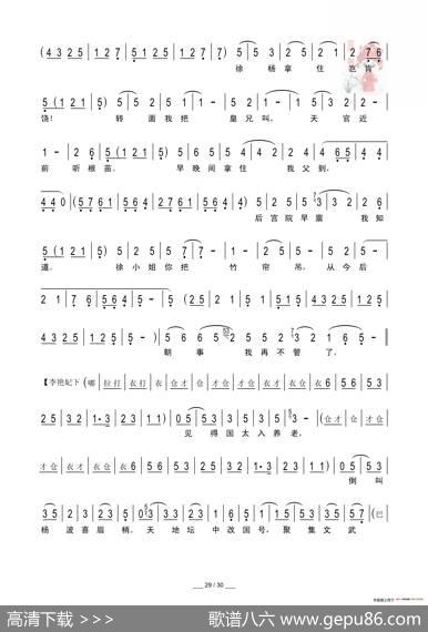 [秦腔]二进宫（折子戏全本）