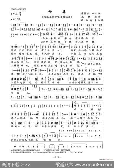 母亲 - 张俊以、车行词|戚建波