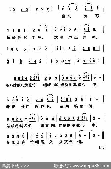 春花开在竹帽里 - 古笛|滕国雄
