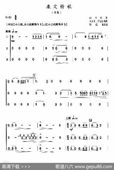 康定情歌（三声部齐奏）|四川民歌、吴文季江定仙编曲、周成龙改编