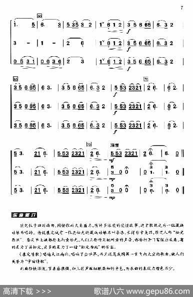 康定情歌（三声部齐奏）|四川民歌、吴文季江定仙编曲、周成龙改编