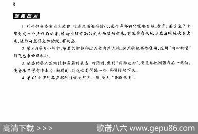康定情歌（三声部齐奏）|四川民歌、吴文季江定仙编曲、周成龙改编