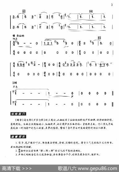 婚誓（二声部齐奏）|雷振邦曲、周成龙编曲