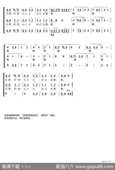 红莓花儿开（二声部+伴奏） - 伊萨科夫斯基|杜那耶夫斯基