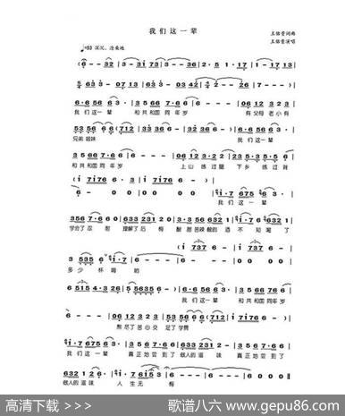 我们这一辈