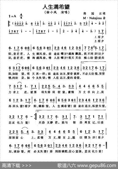 人生满希望