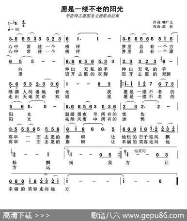 愿是一缕不老的阳光 - 韩广义|高岩