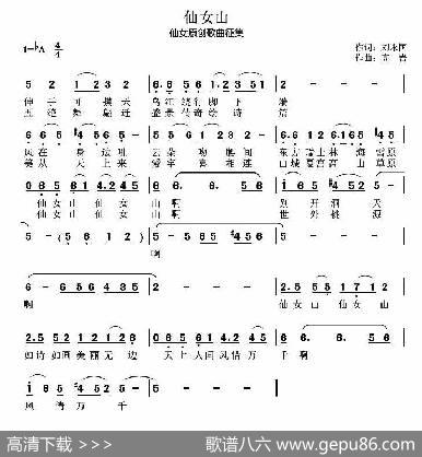 仙女山 - 刘永国|高岩