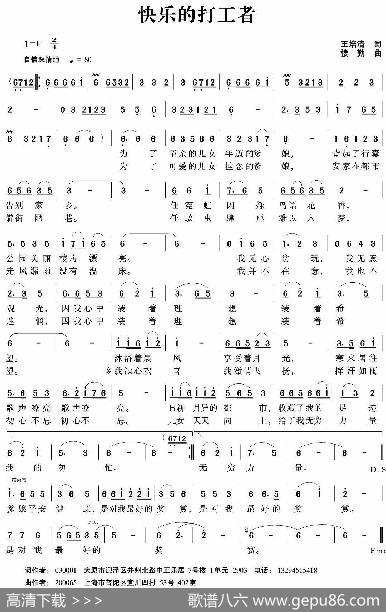 快乐的打工者 - 王培清|楼勤