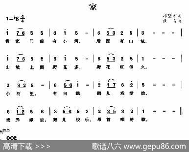 家（邱望湘词佚名曲） - 邱望湘|佚名